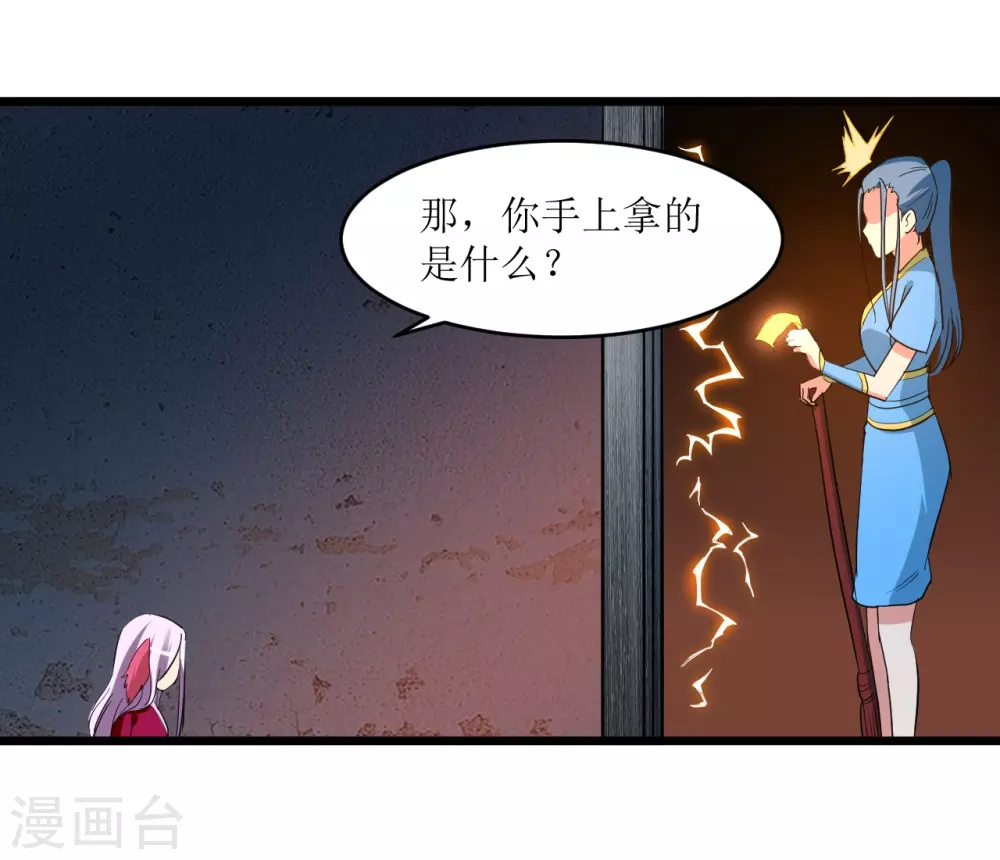 第65话 为所欲为叶宗主28