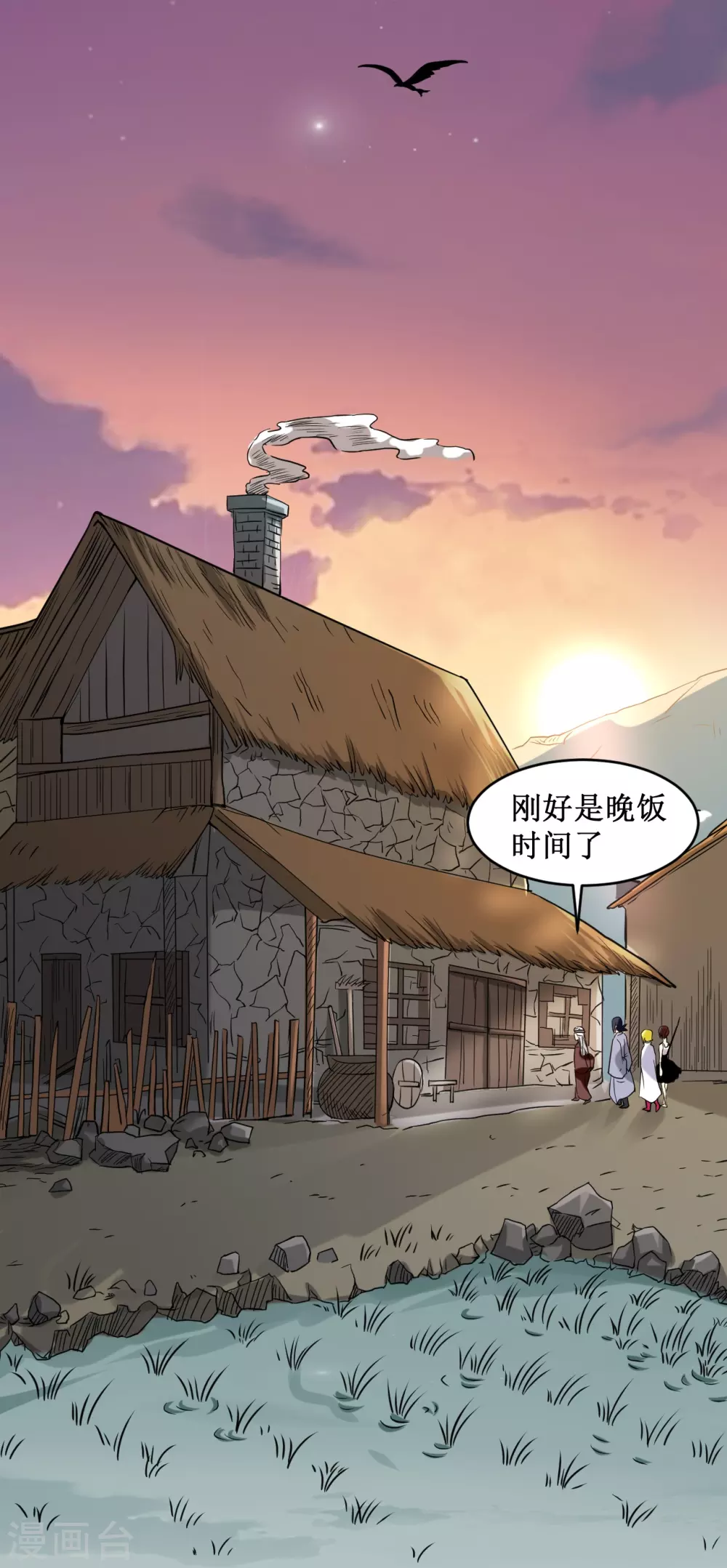 第69话 酒馆老板秘密藏匿地25