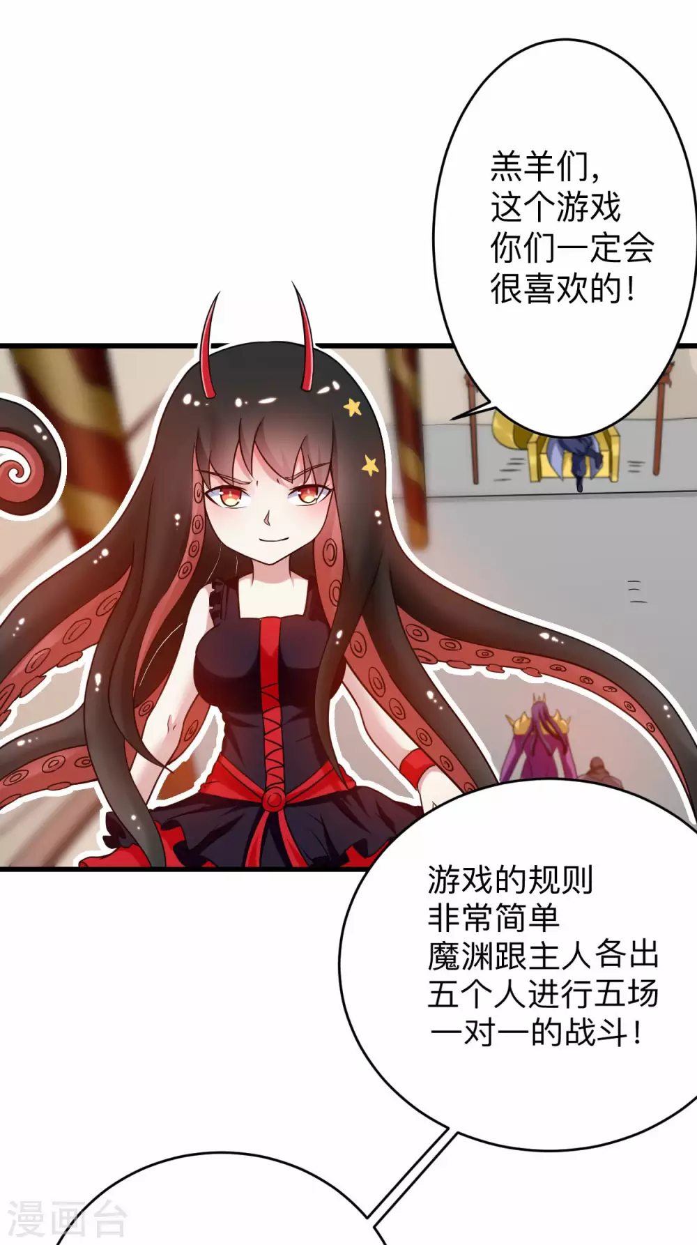 第106话 噬主之战1