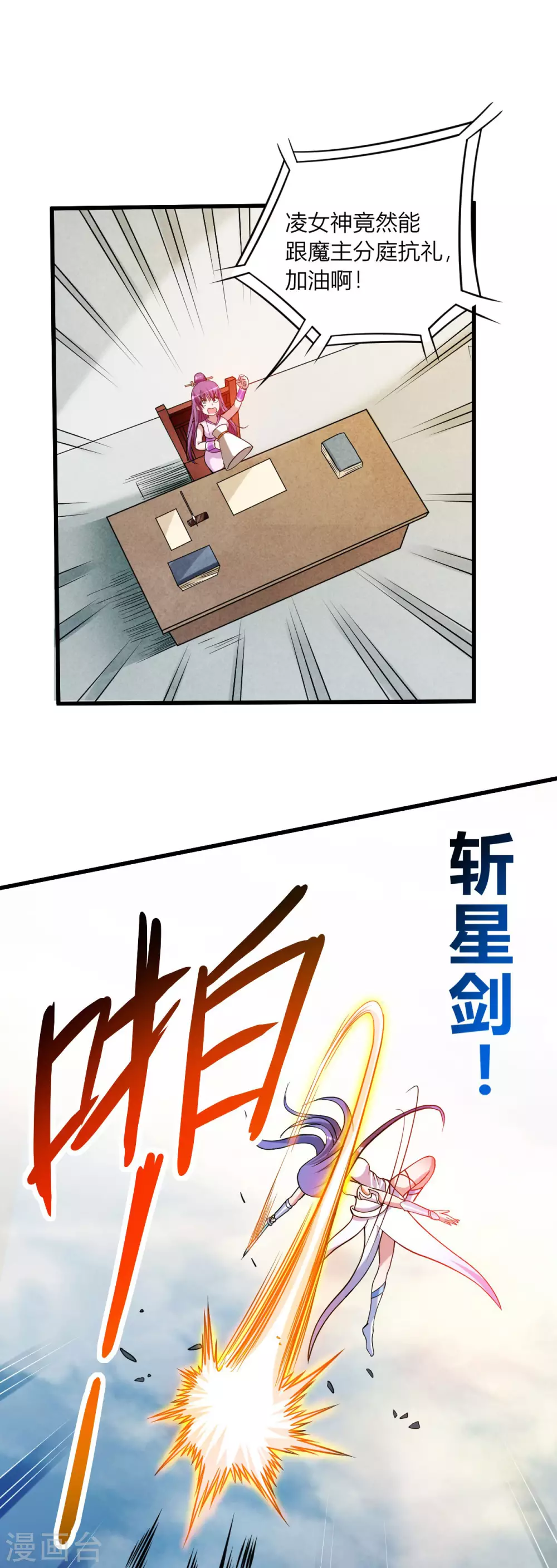 第122话 地狱来客！！！32