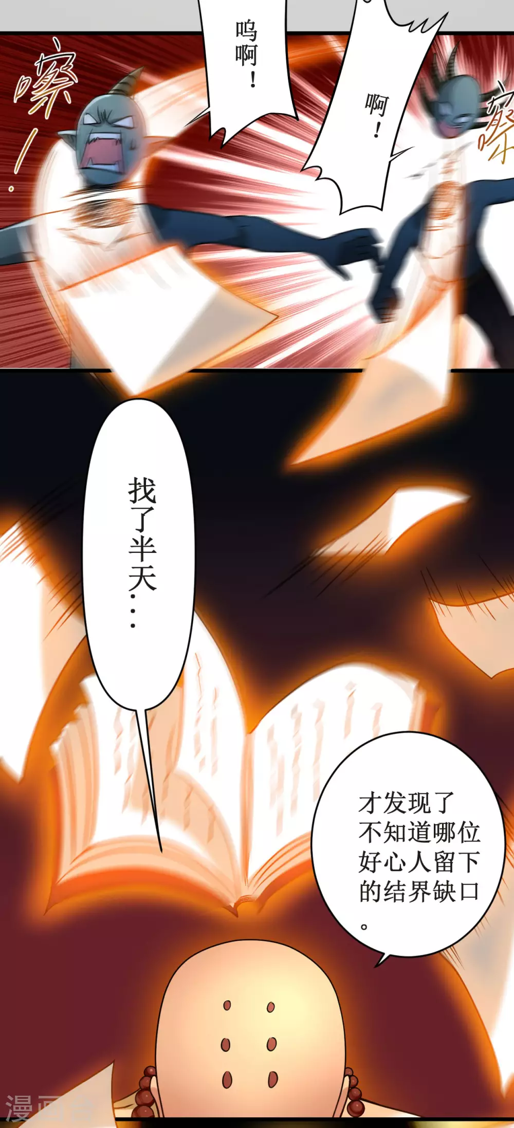 第52话 净化弹20