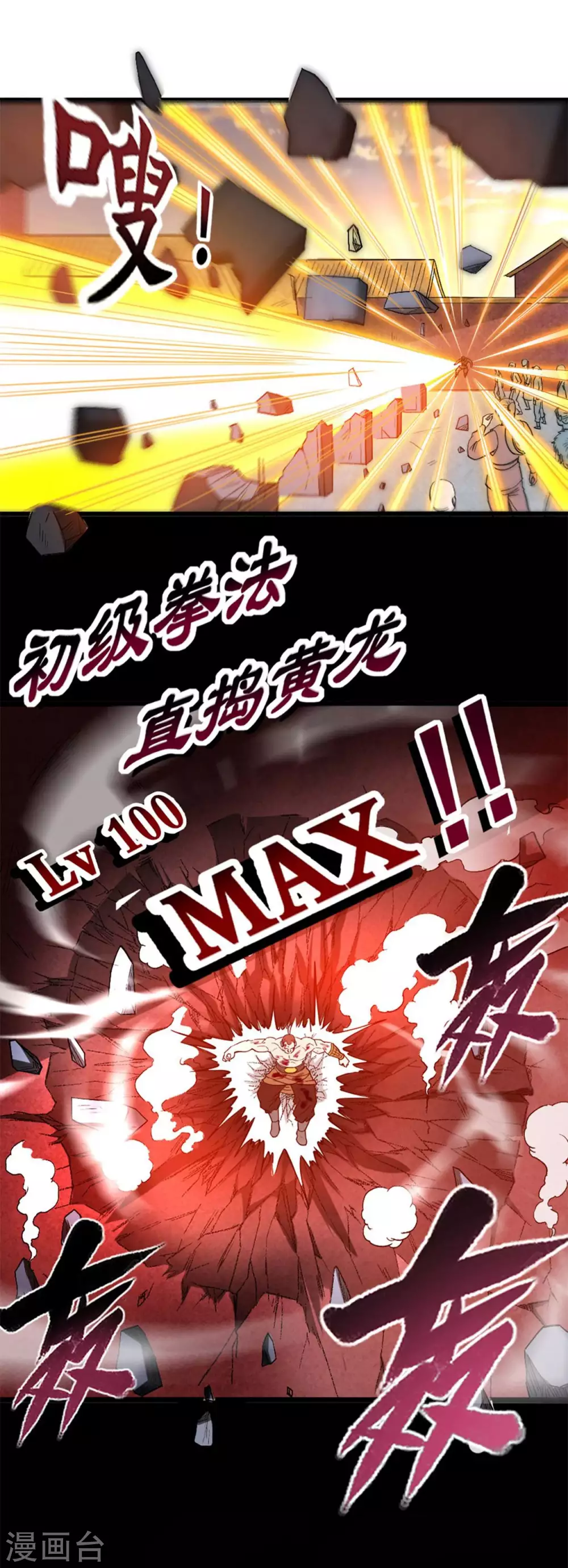 第1话 一群要拜师的少女65