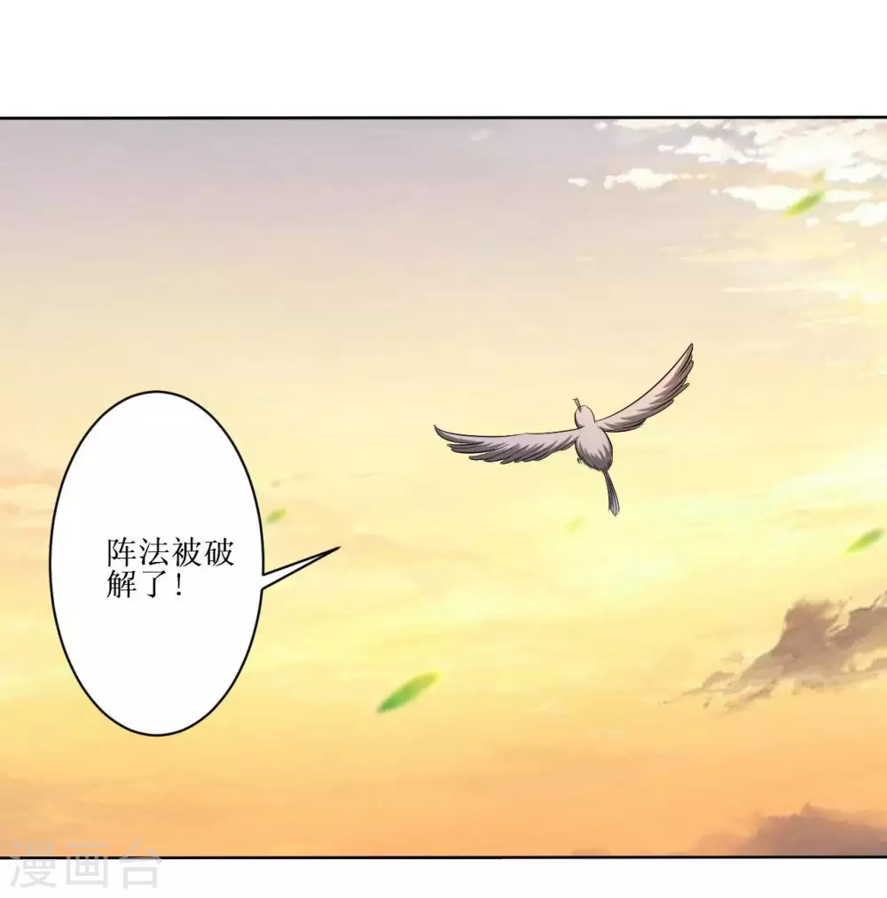 第19话 你被开除了7