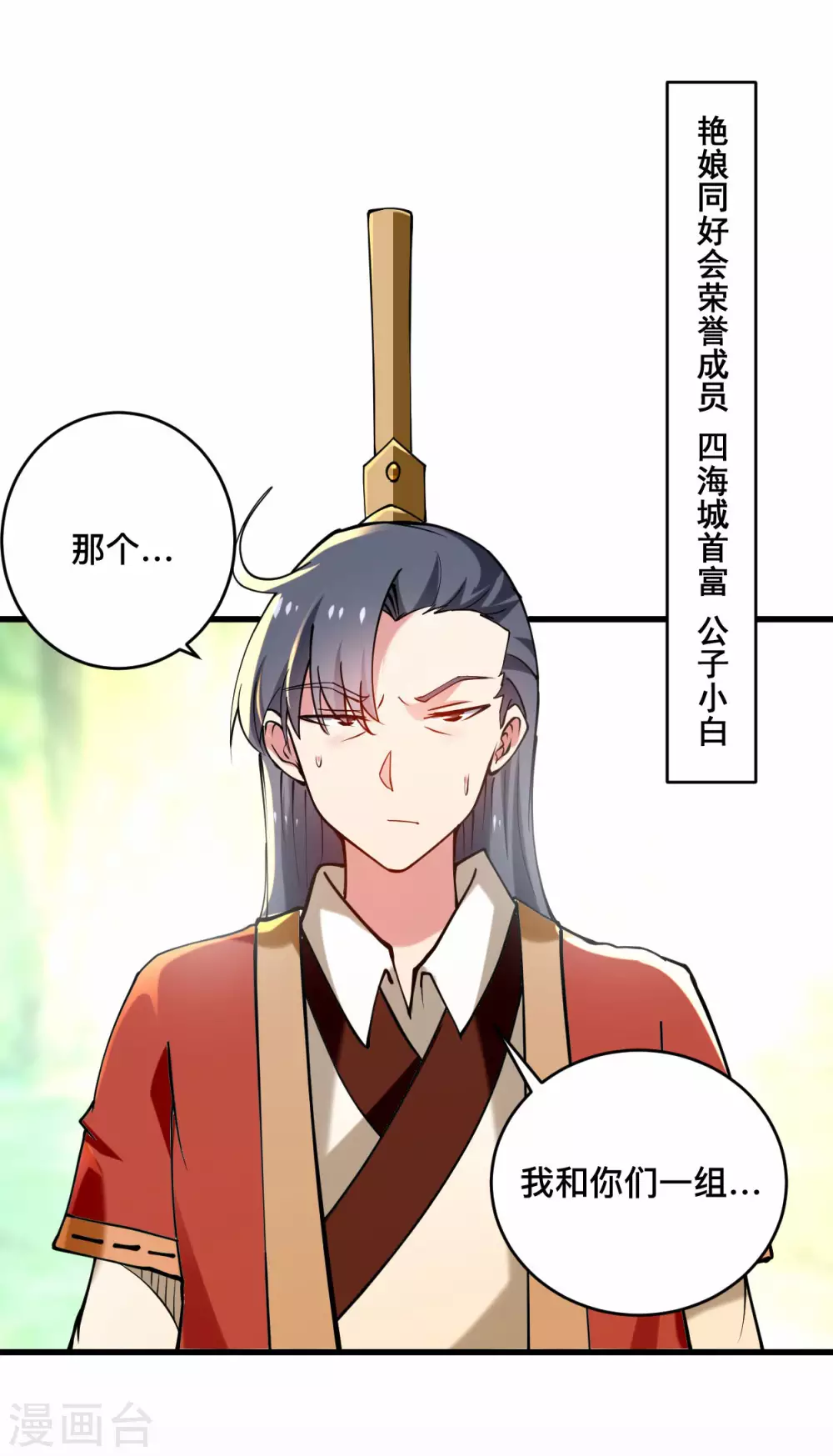 第180话 谁能挡住那个男人！3