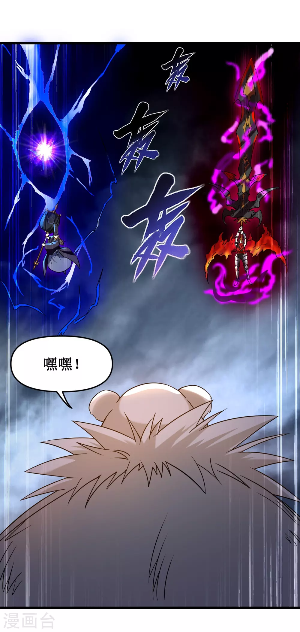 第53话 三大罪妖46