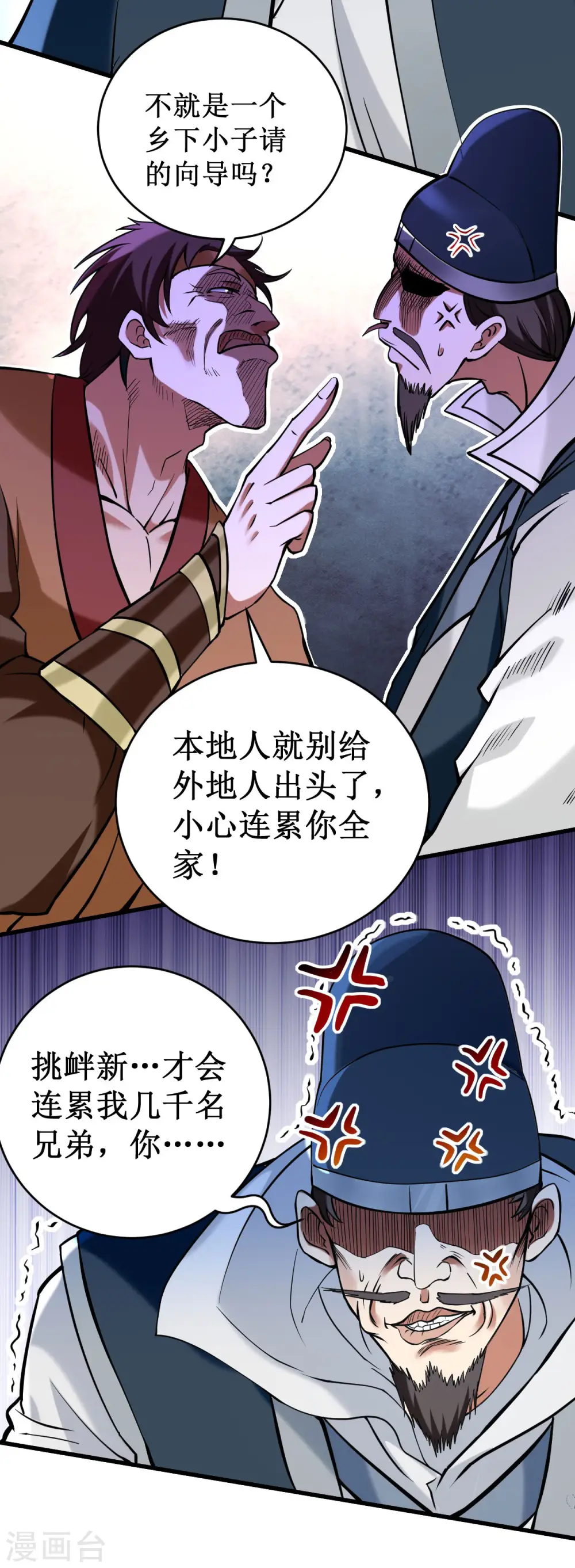 第202话 新帝篇29
