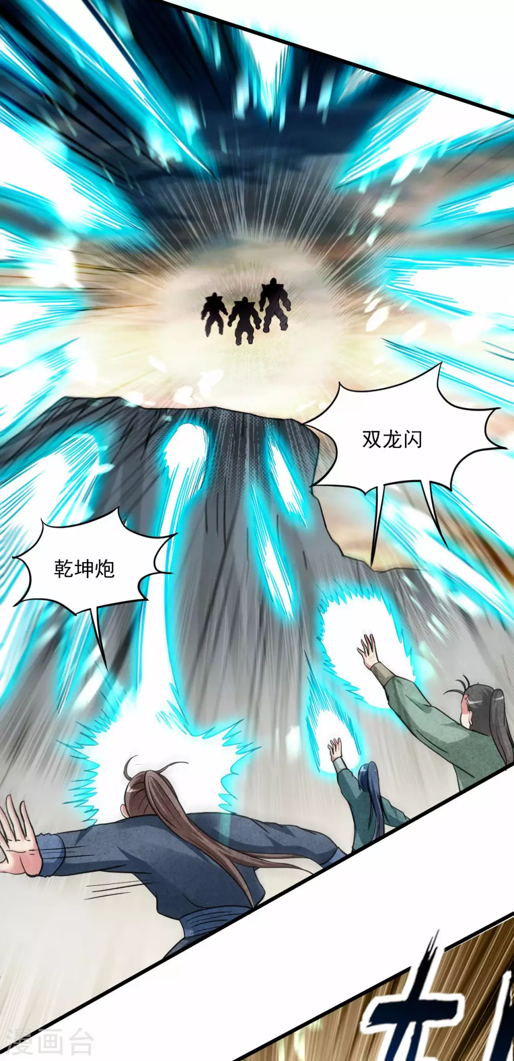第148话 最强妖魔军团来袭6