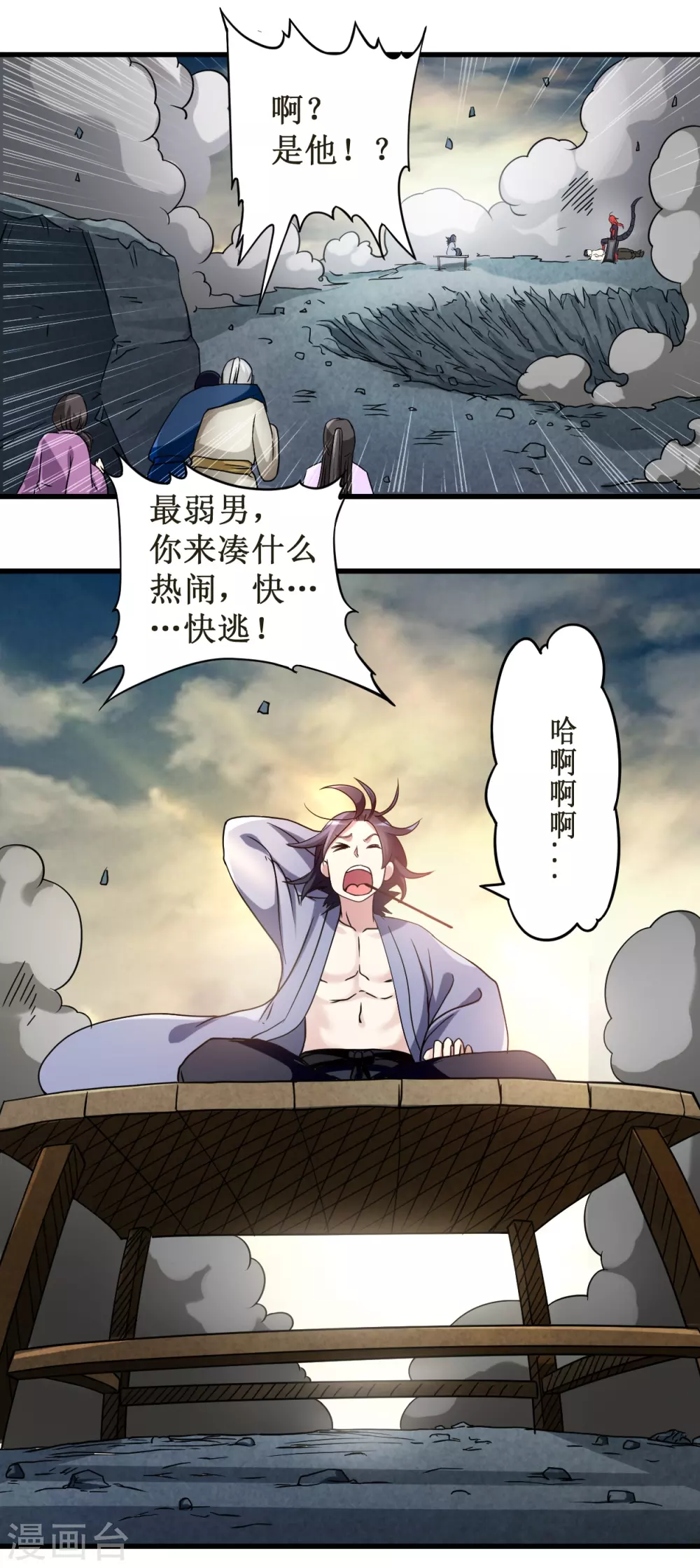 第51话 酒馆最弱男来了3