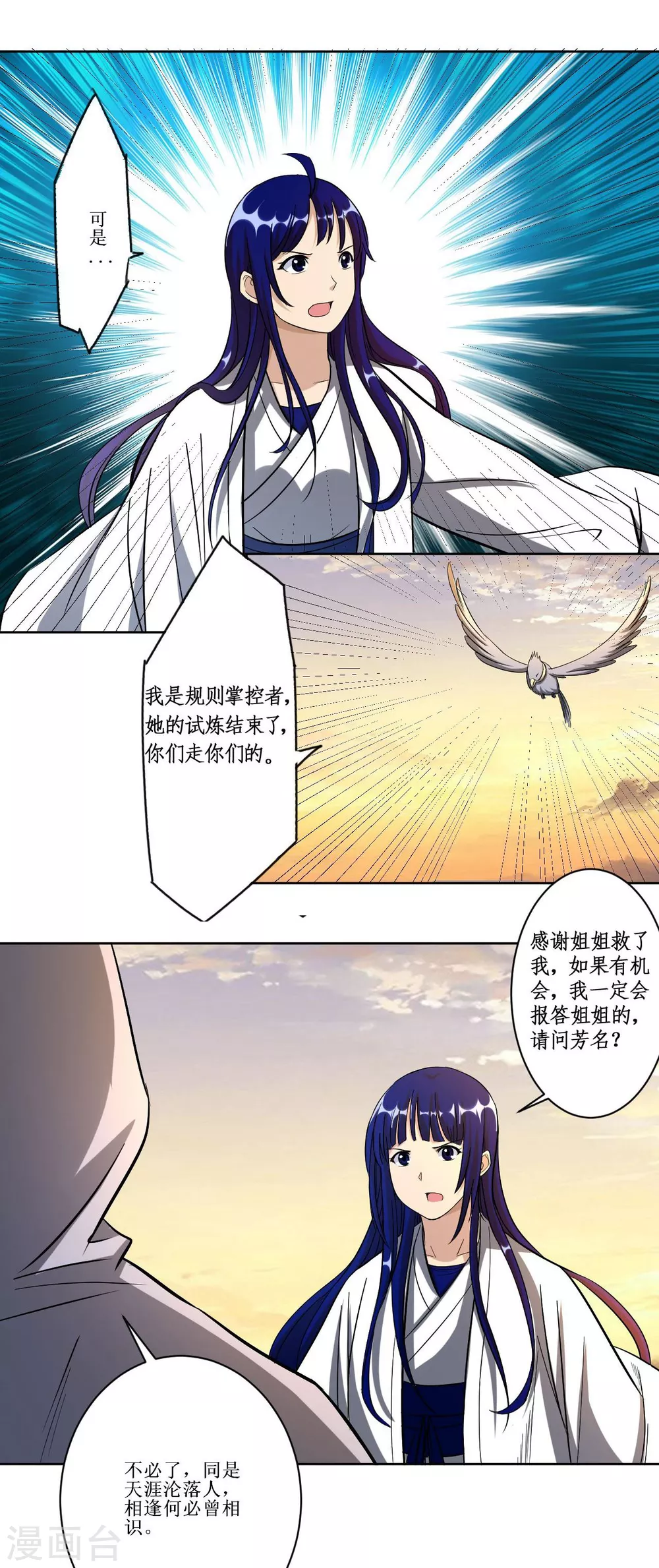第19话 你被开除了16