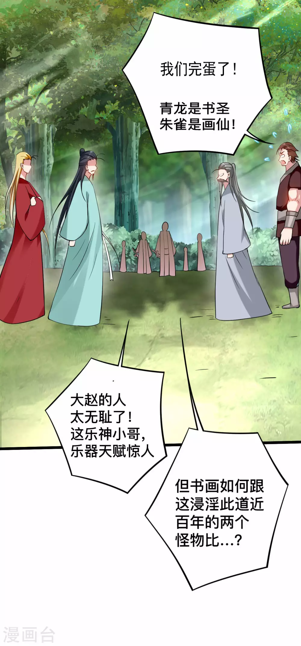 第181话 猫耳娘的眼泪18