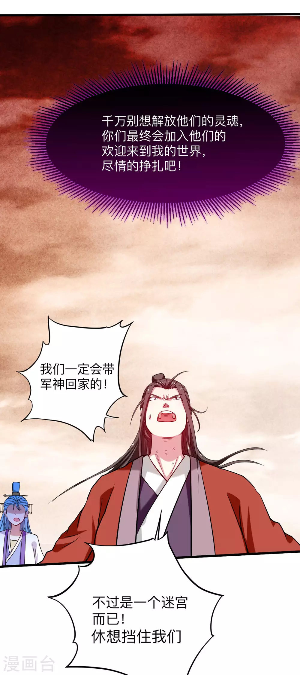 第155话 被困三万年的军神14