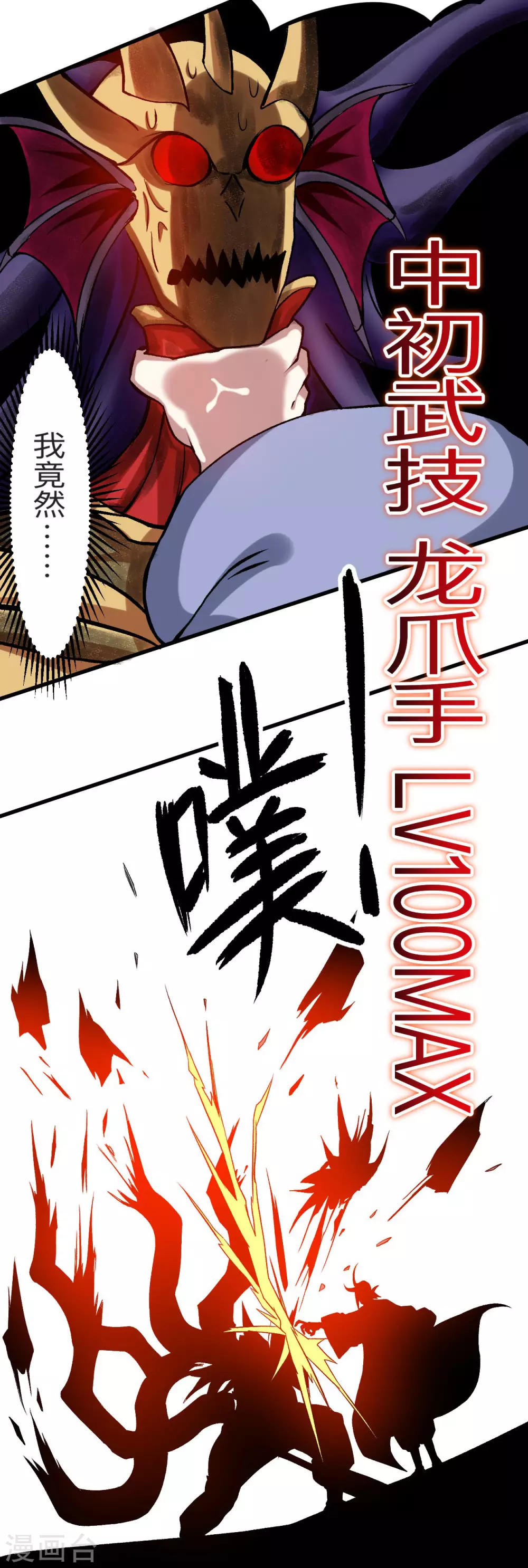 第110话 小狐狸的敌人14