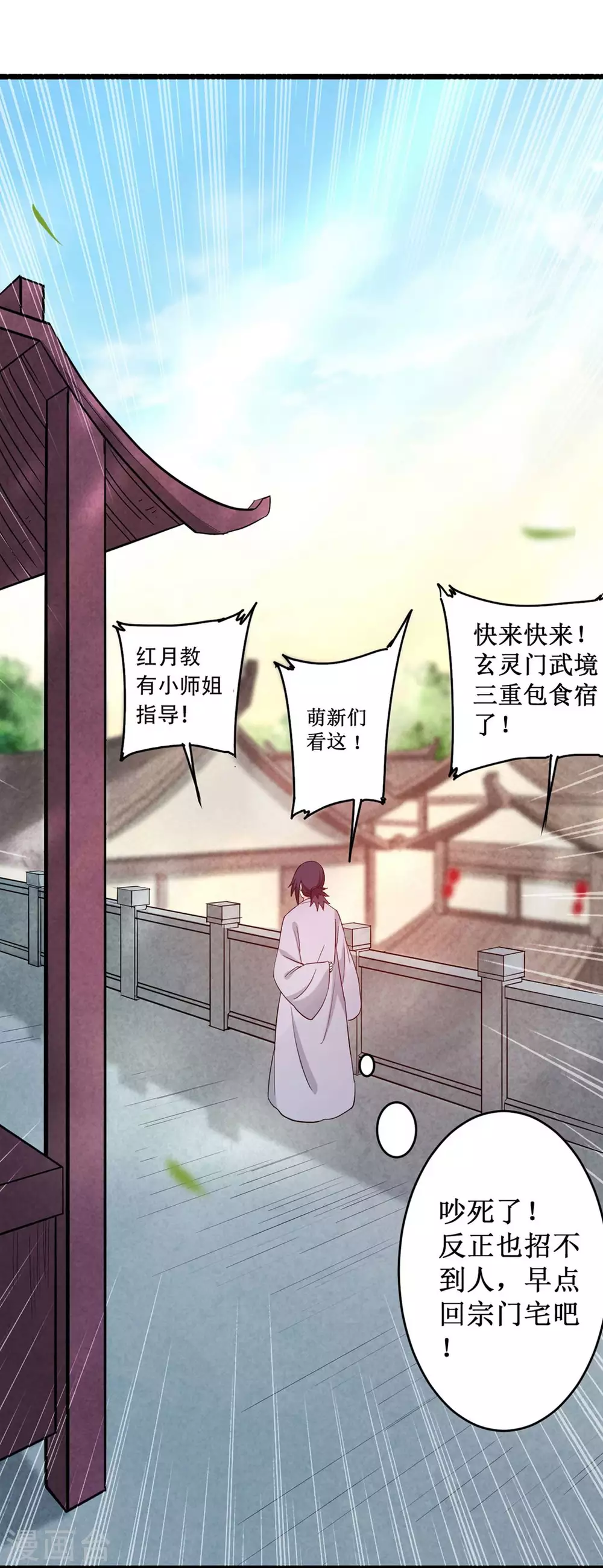 第1话 一群要拜师的少女27