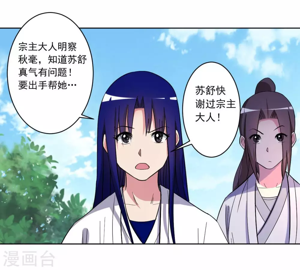 第14话 苦役少女的挣扎22