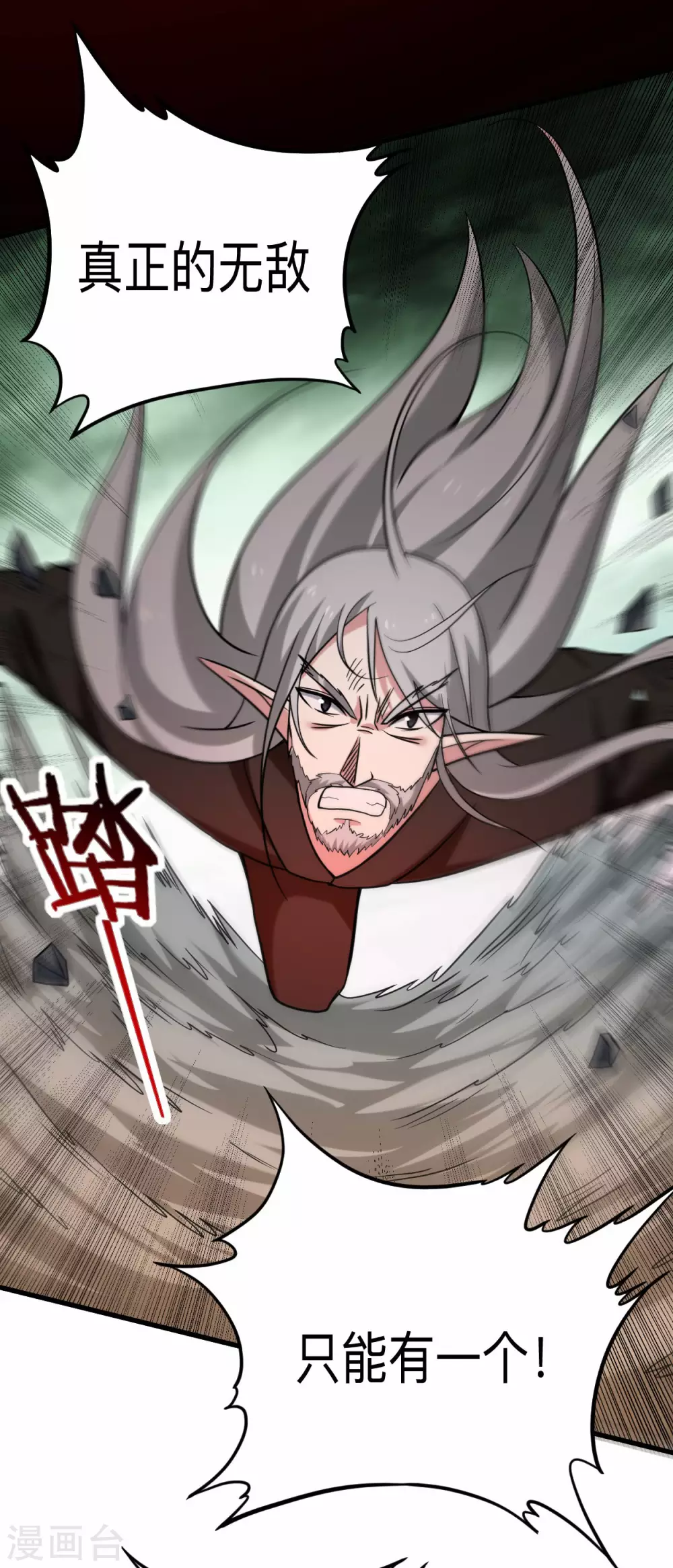 第162话 叶阳绝望的眼神？2