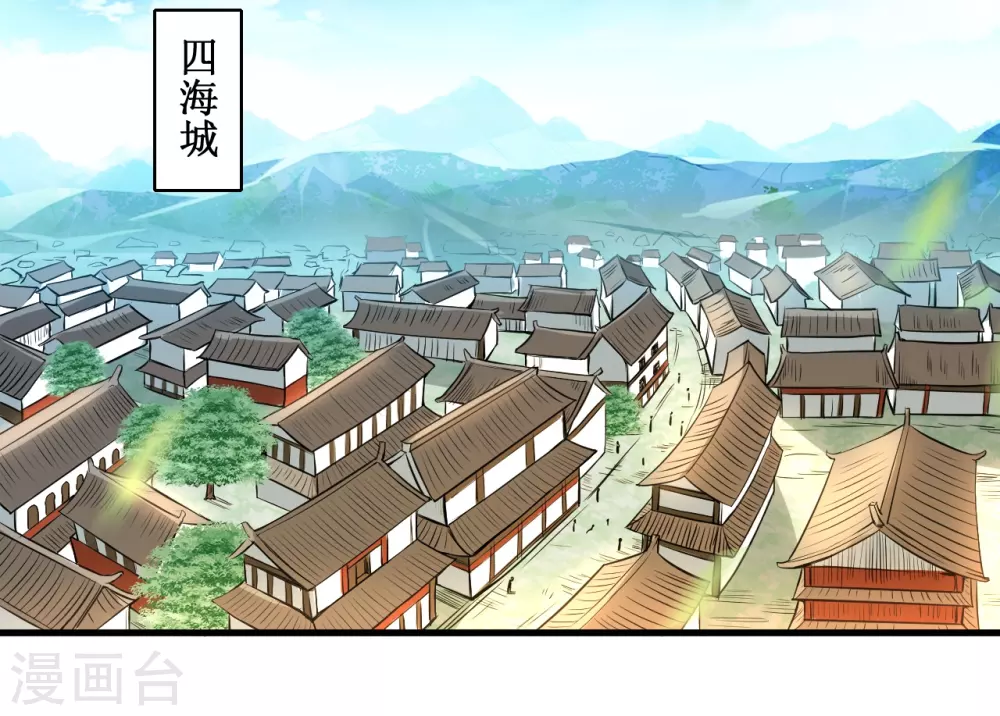 第68话 朋友是用来坑的2
