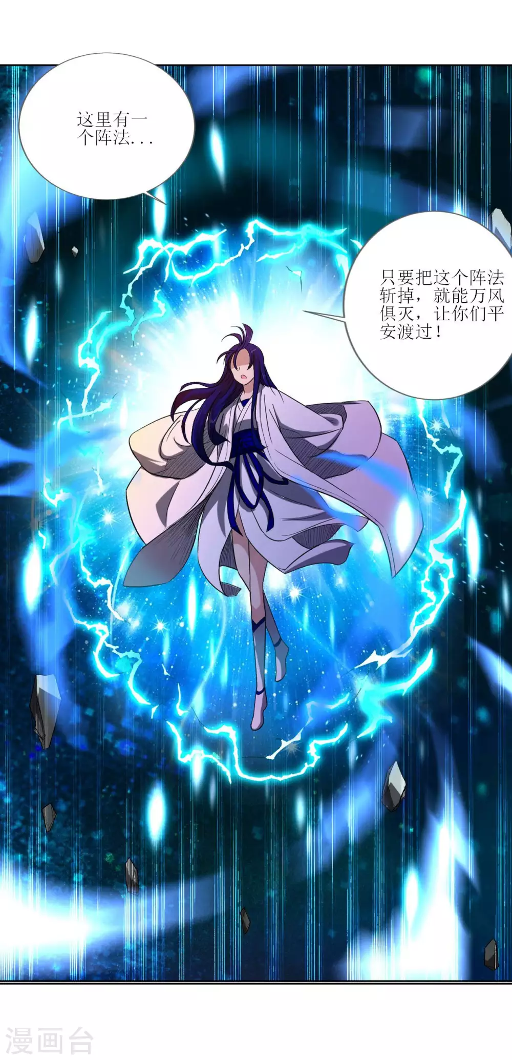 第17话 斩断风暴17