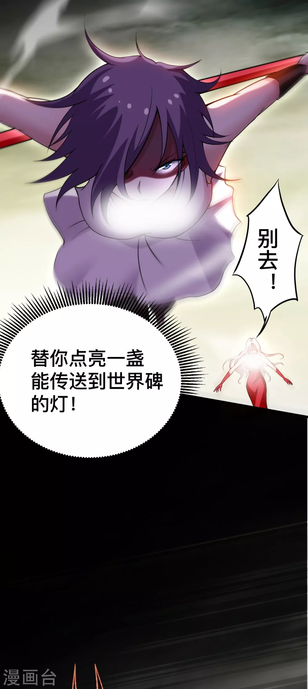 第192话 黑暗中的杀神9