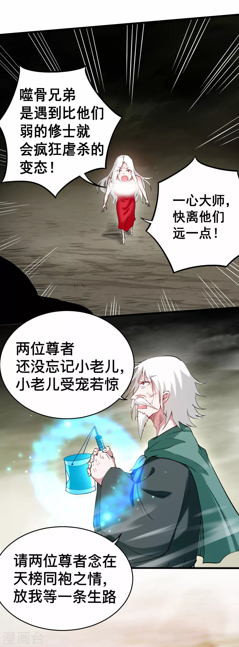 第192话 黑暗中的杀神18