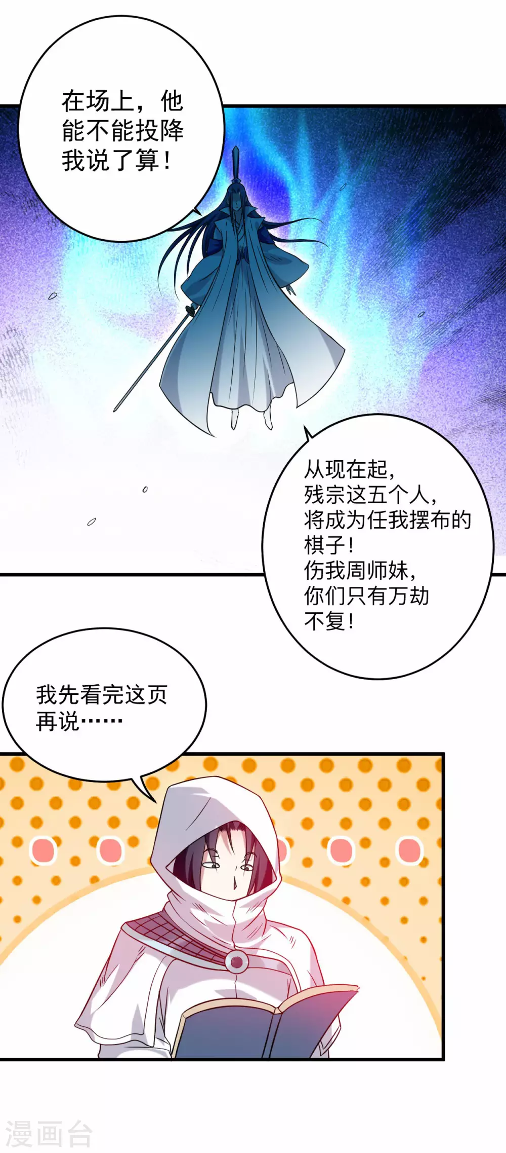 第120话 沉迷那种书的男人5