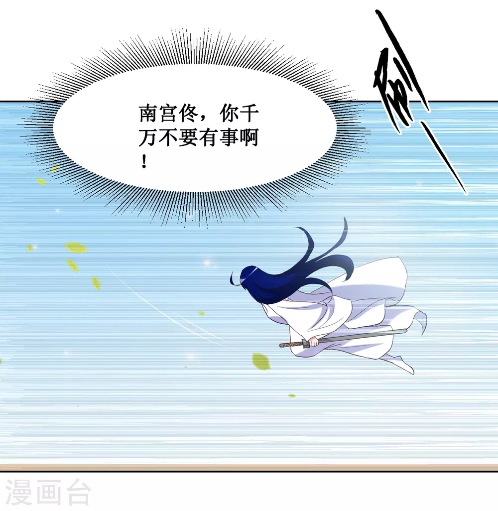 第26话 盾娘60