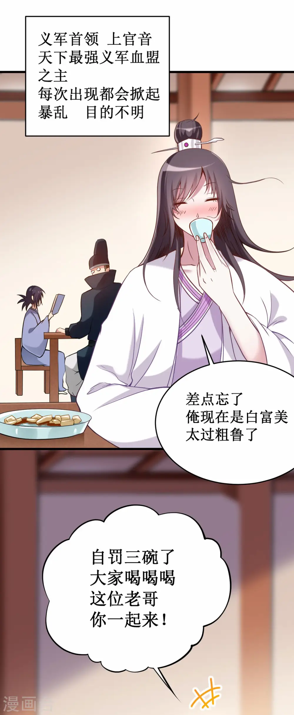 第204话 三个看艳娘的女书友11