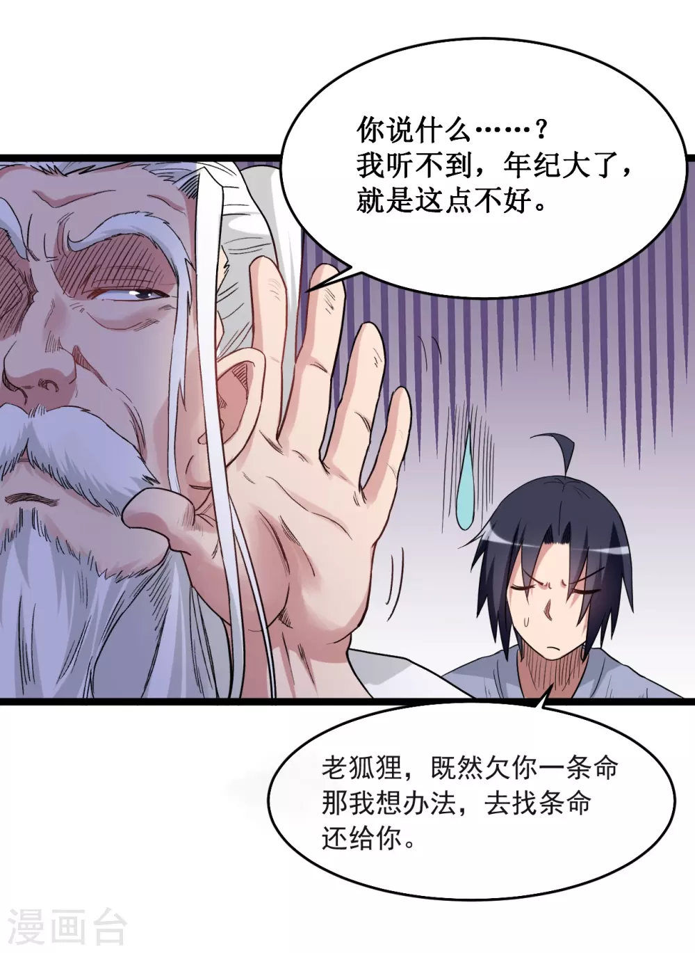 第63话 士兵的一生29