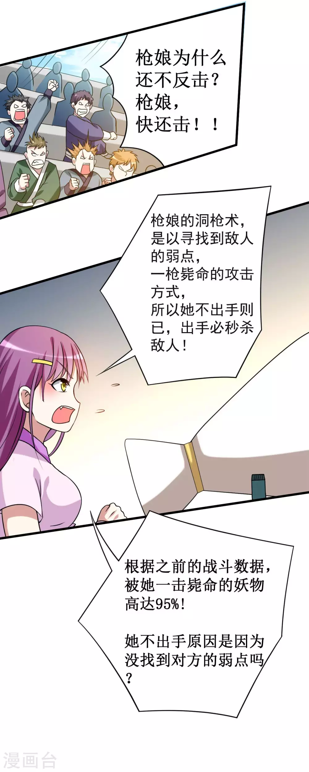 第89话 恐怖的兄妹二人31