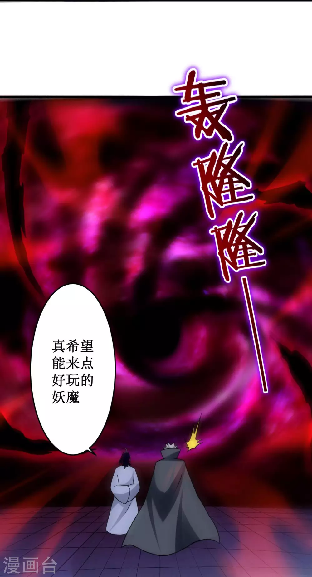 第86话 逆徒叶阳6