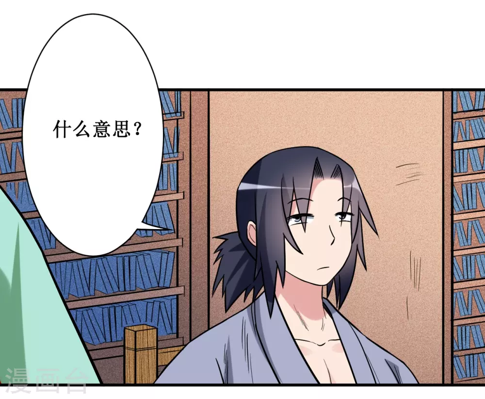 第42话 天天看小说的混子23
