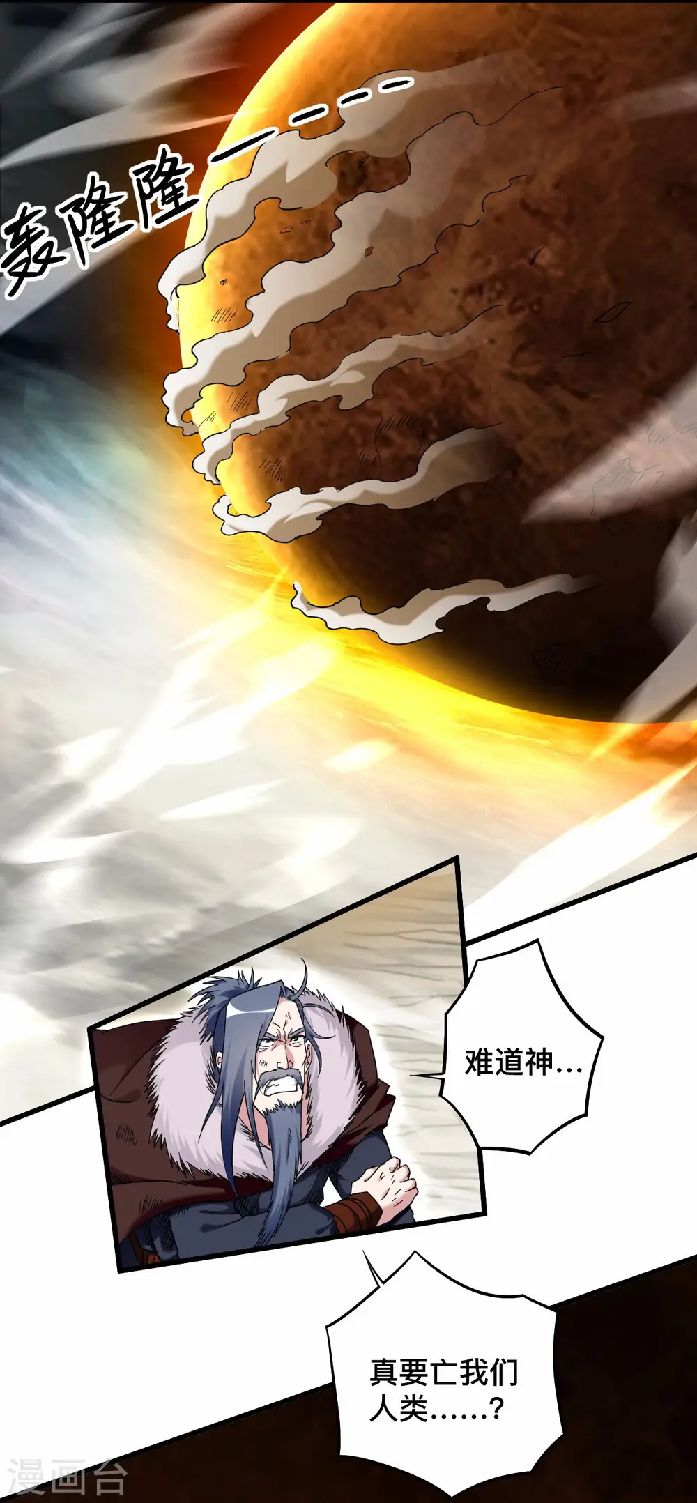 第199话 神对无极宗的惩罚44