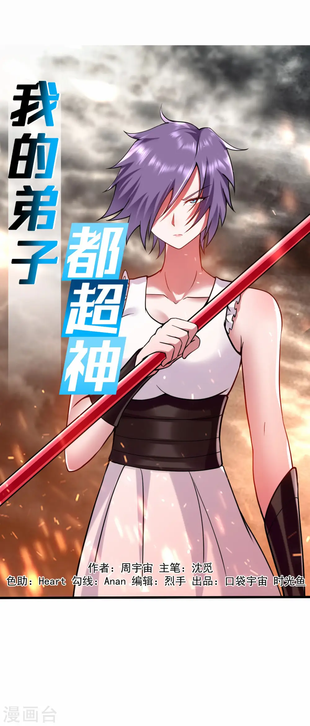 第194话 过线者死！0