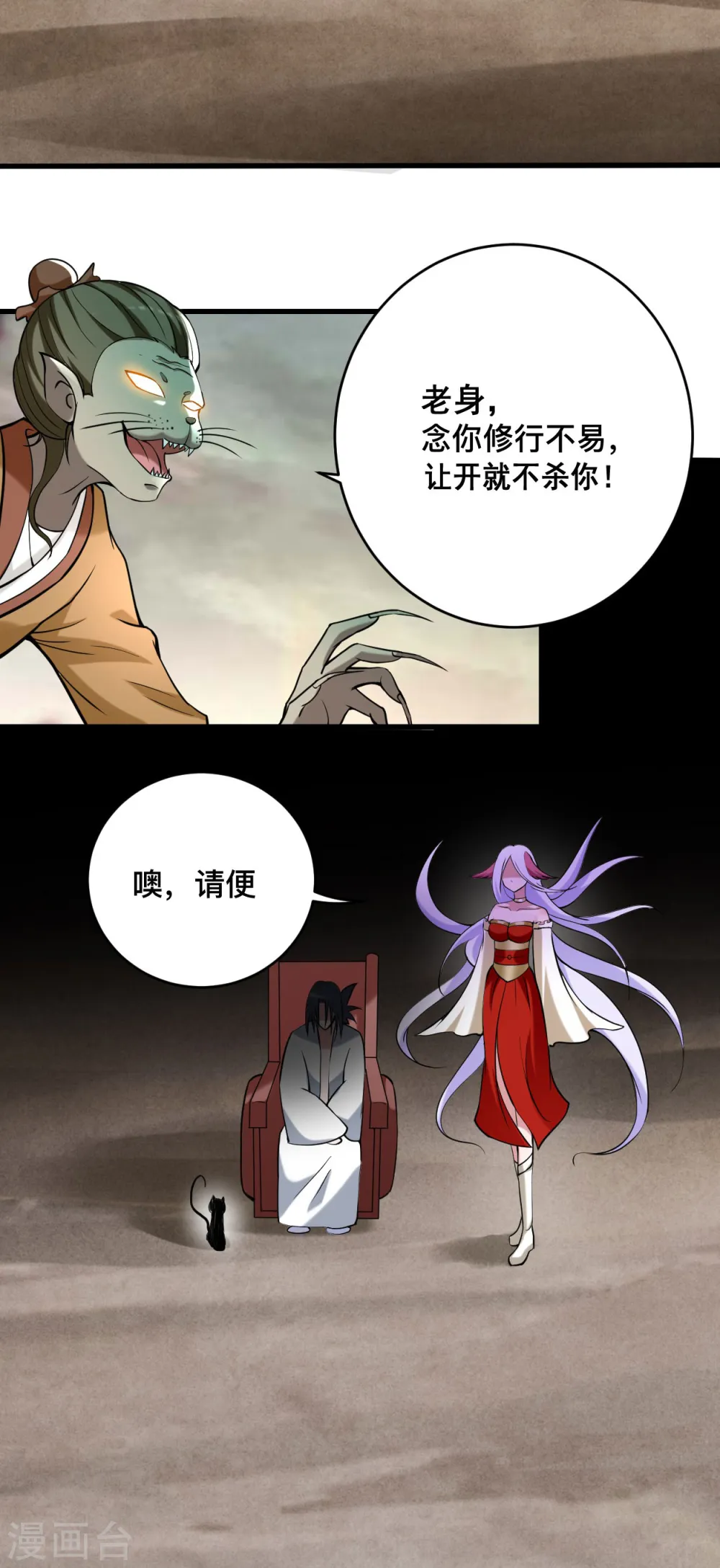 第197话 九尾的抉择!!!16