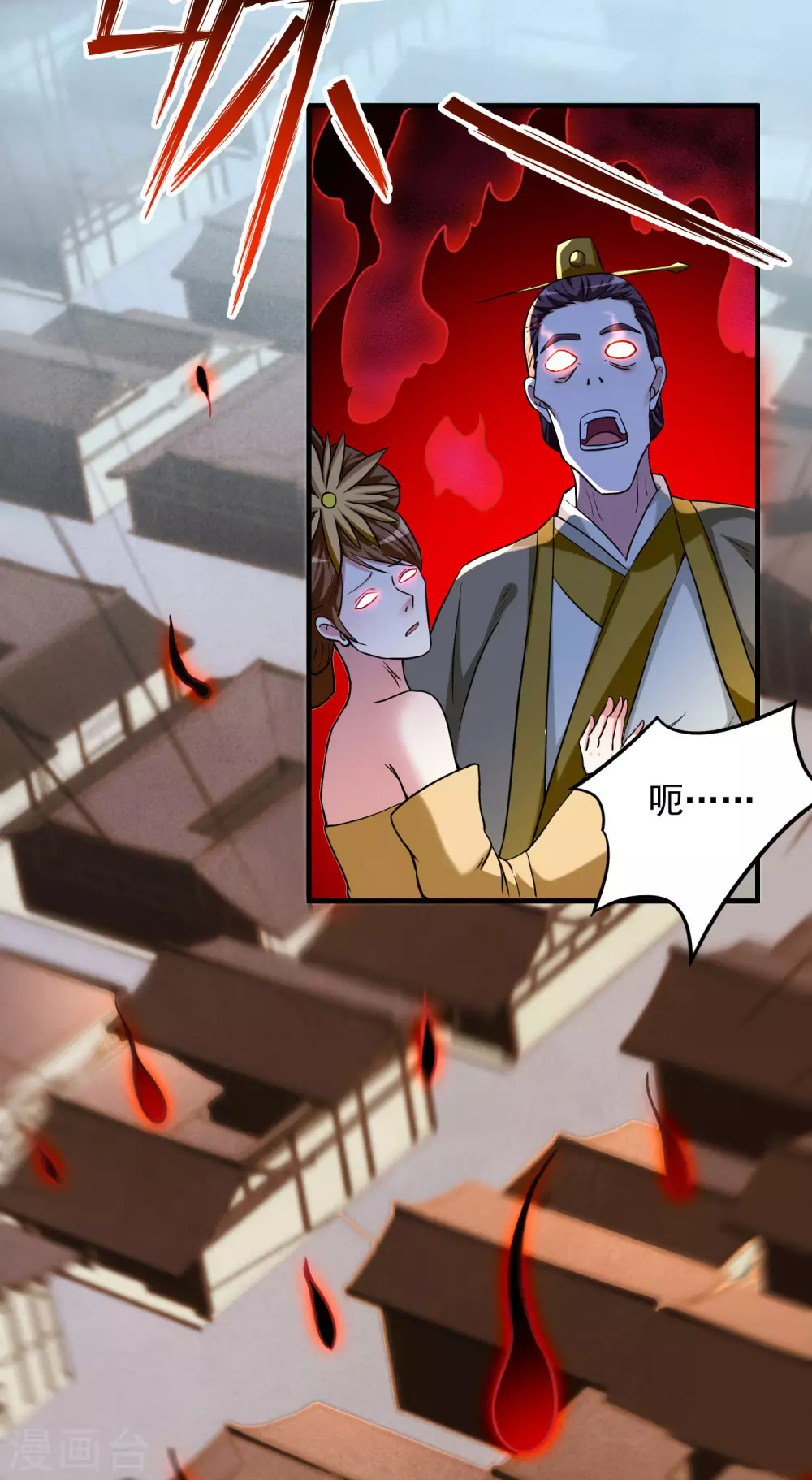 第167话 世界级法器31