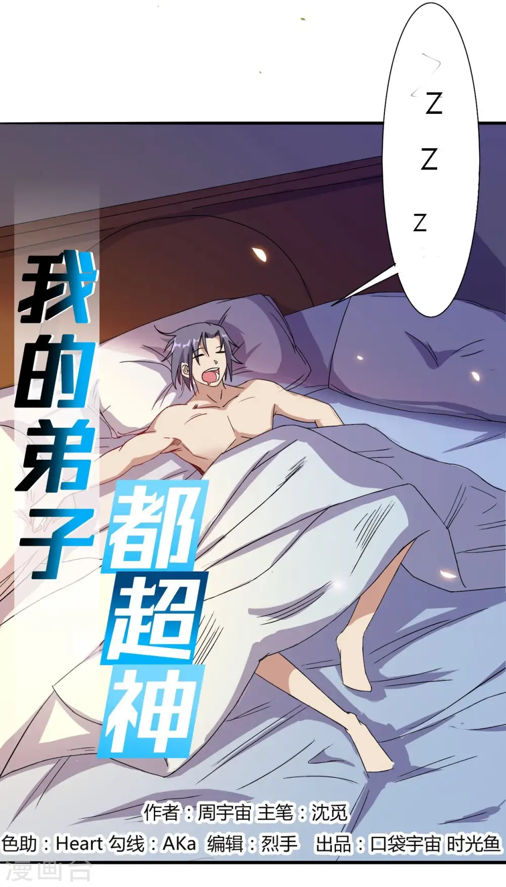 第4话 长跪不起的妹子们0