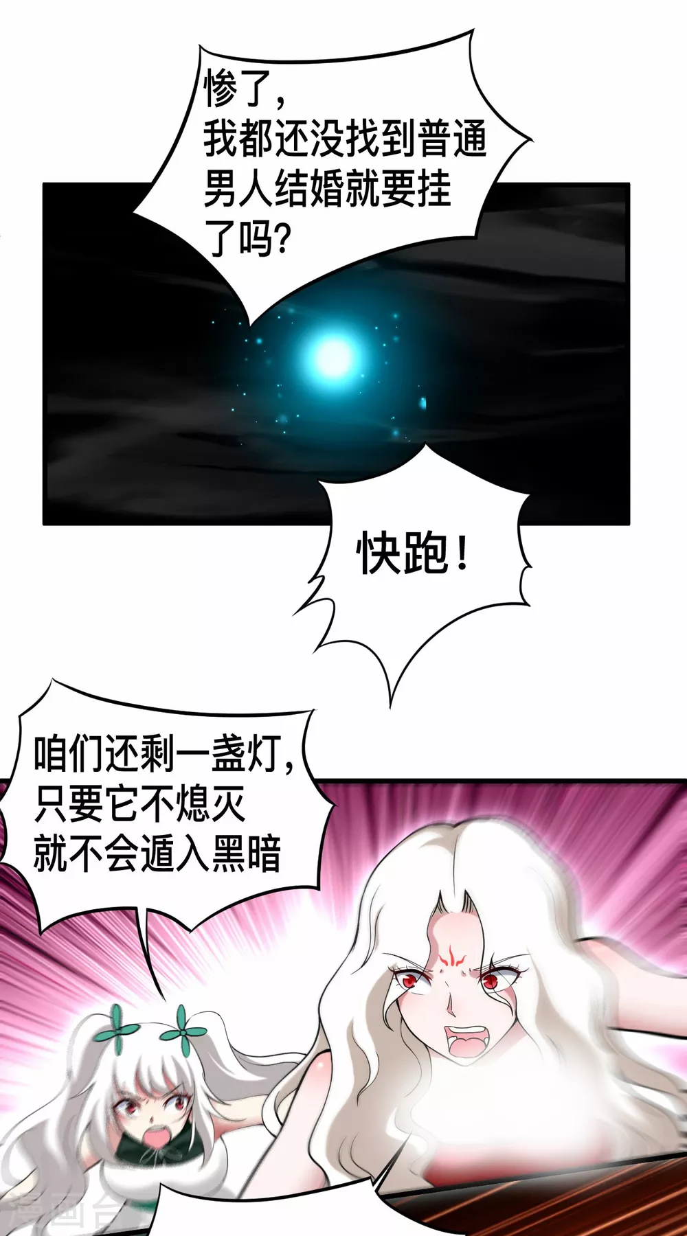 第192话 黑暗中的杀神1