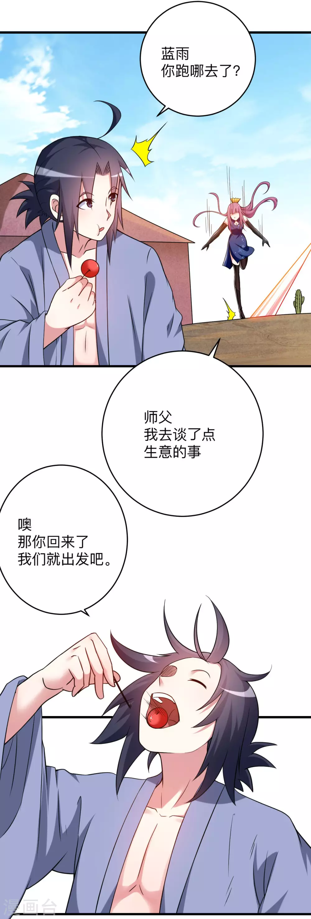 第139话 叶宗主的馈赠19