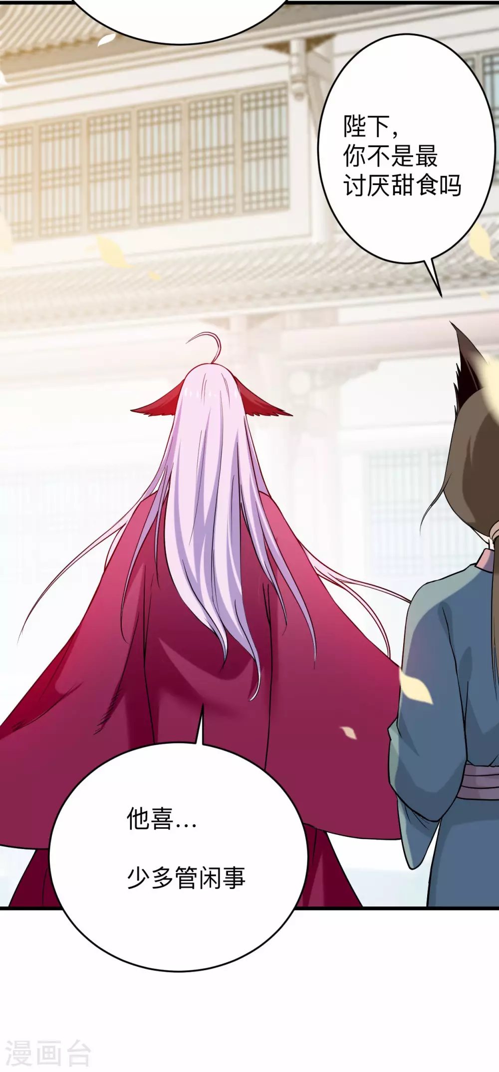 第157话 我家娘子也是女帝7