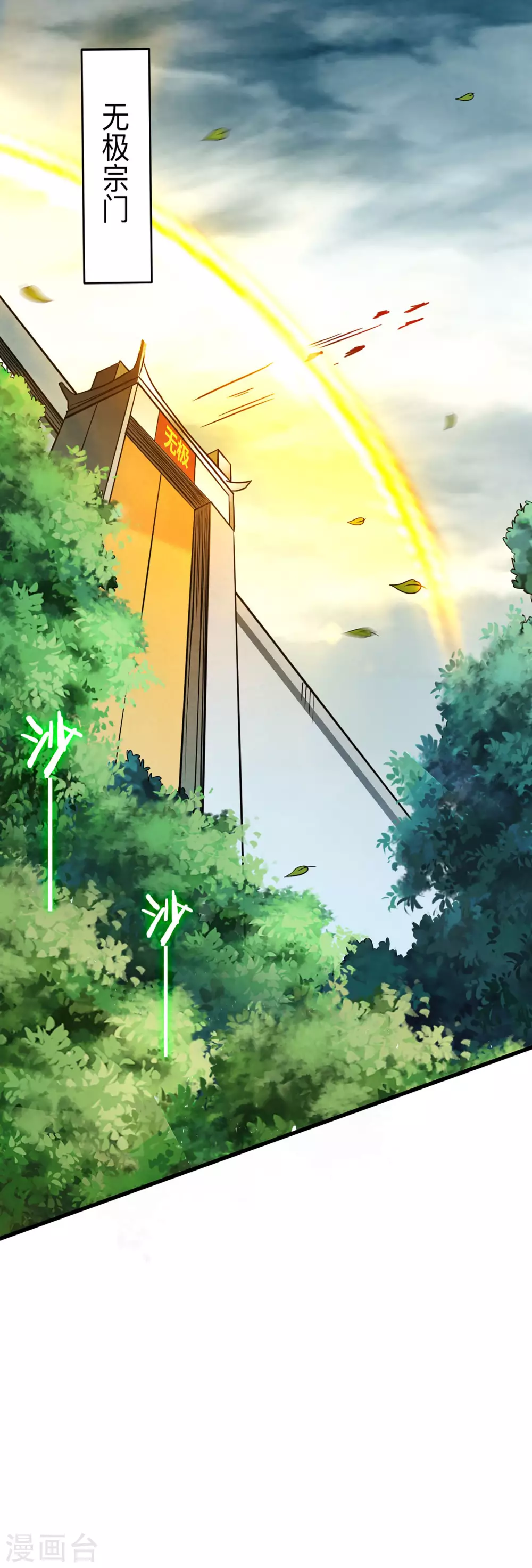 第167话 世界级法器44