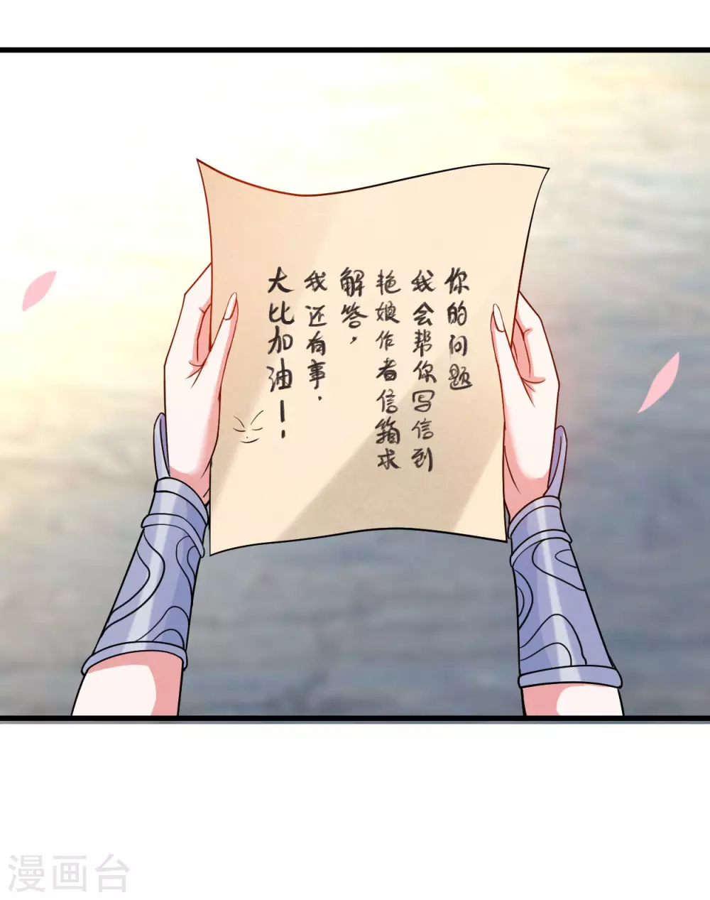 第115话 女神的闺中小秘密25