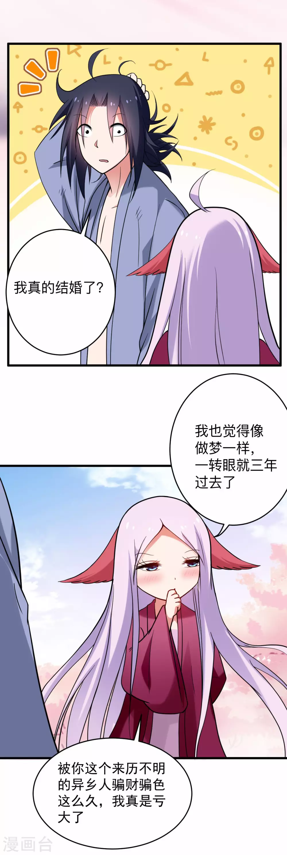 第157话 我家娘子也是女帝2
