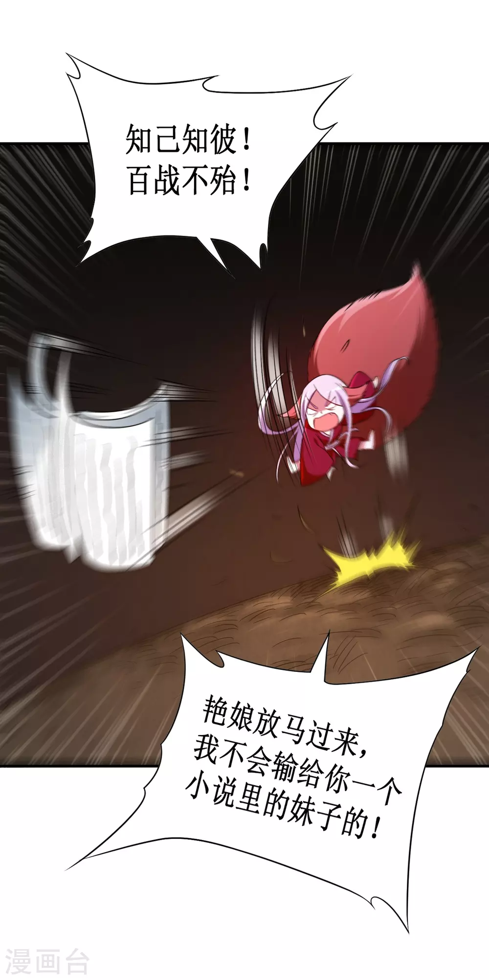 第61话 我的师父全职业14