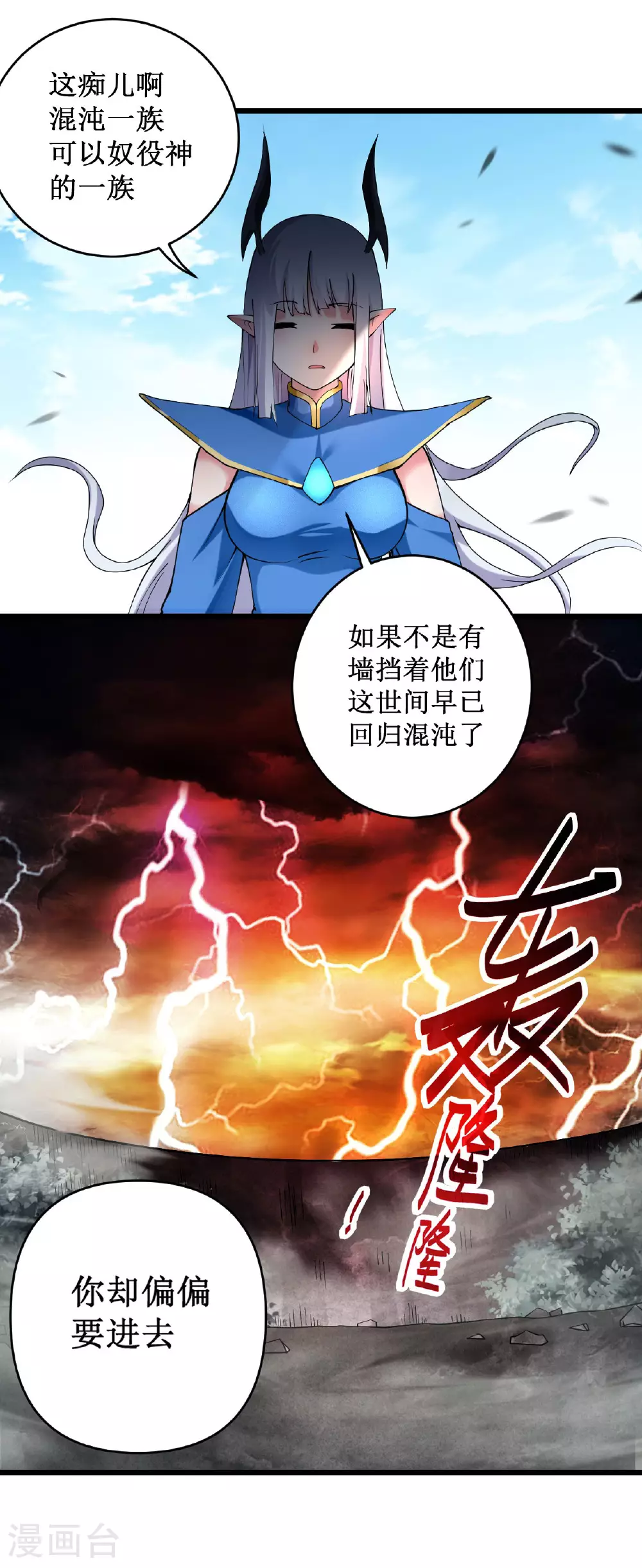 第219话 永不回头的小狐狸18