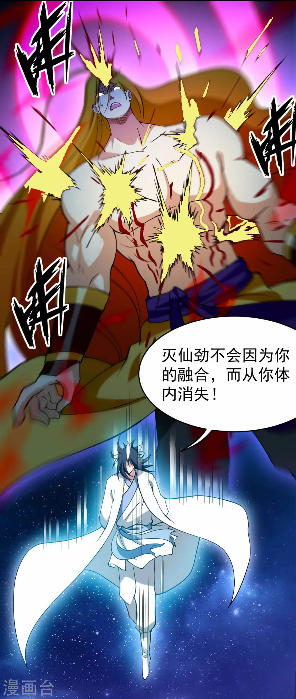 第201话 再见，叶神！37