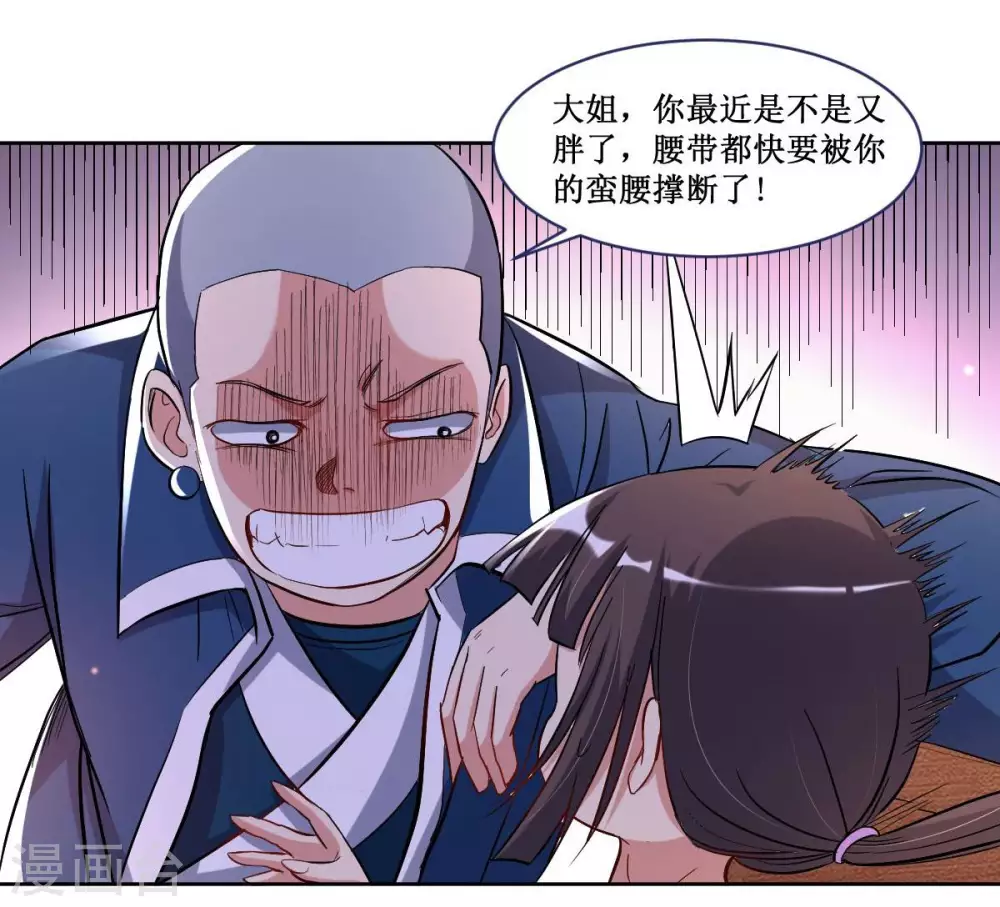 第25话 酒馆最弱男9