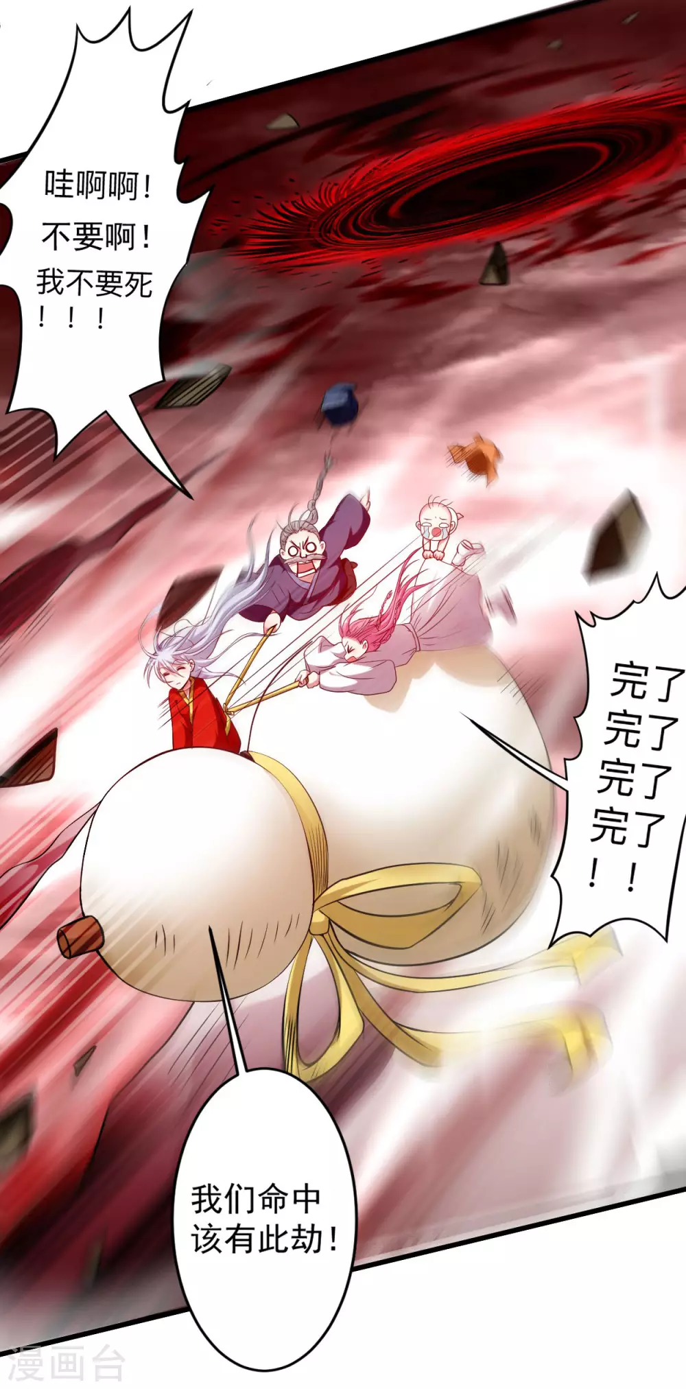 第125话 叔叔真的生气了！42