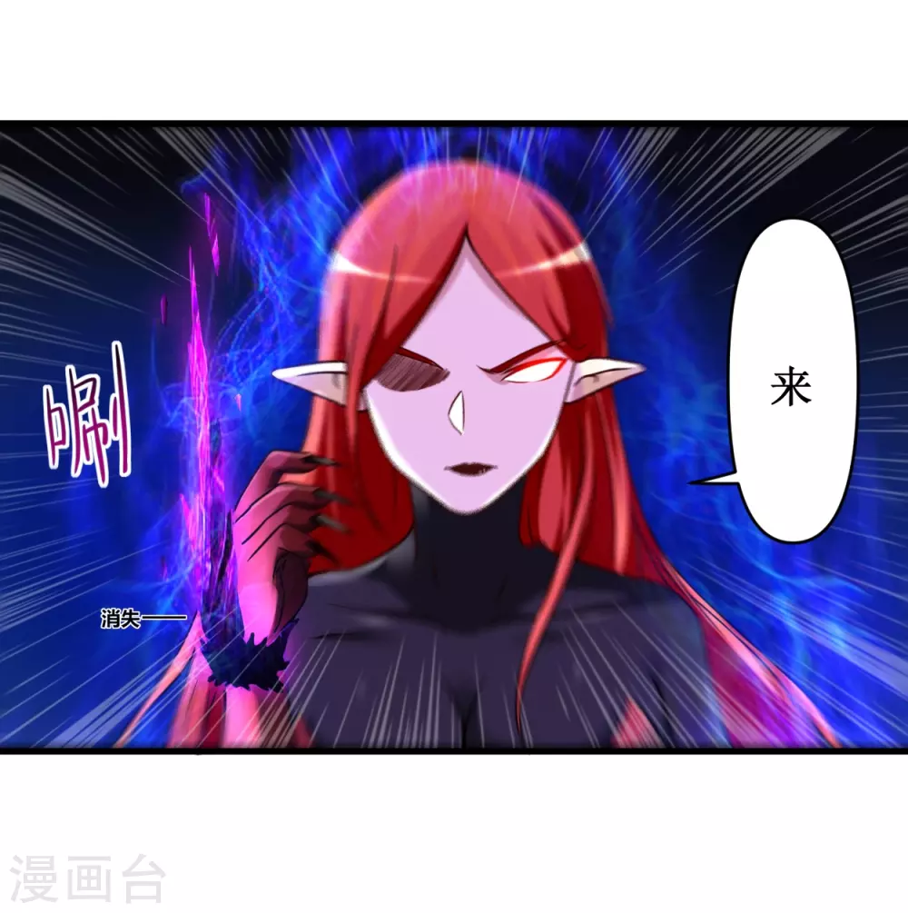 第50话 人类与妖魔的大秘密1