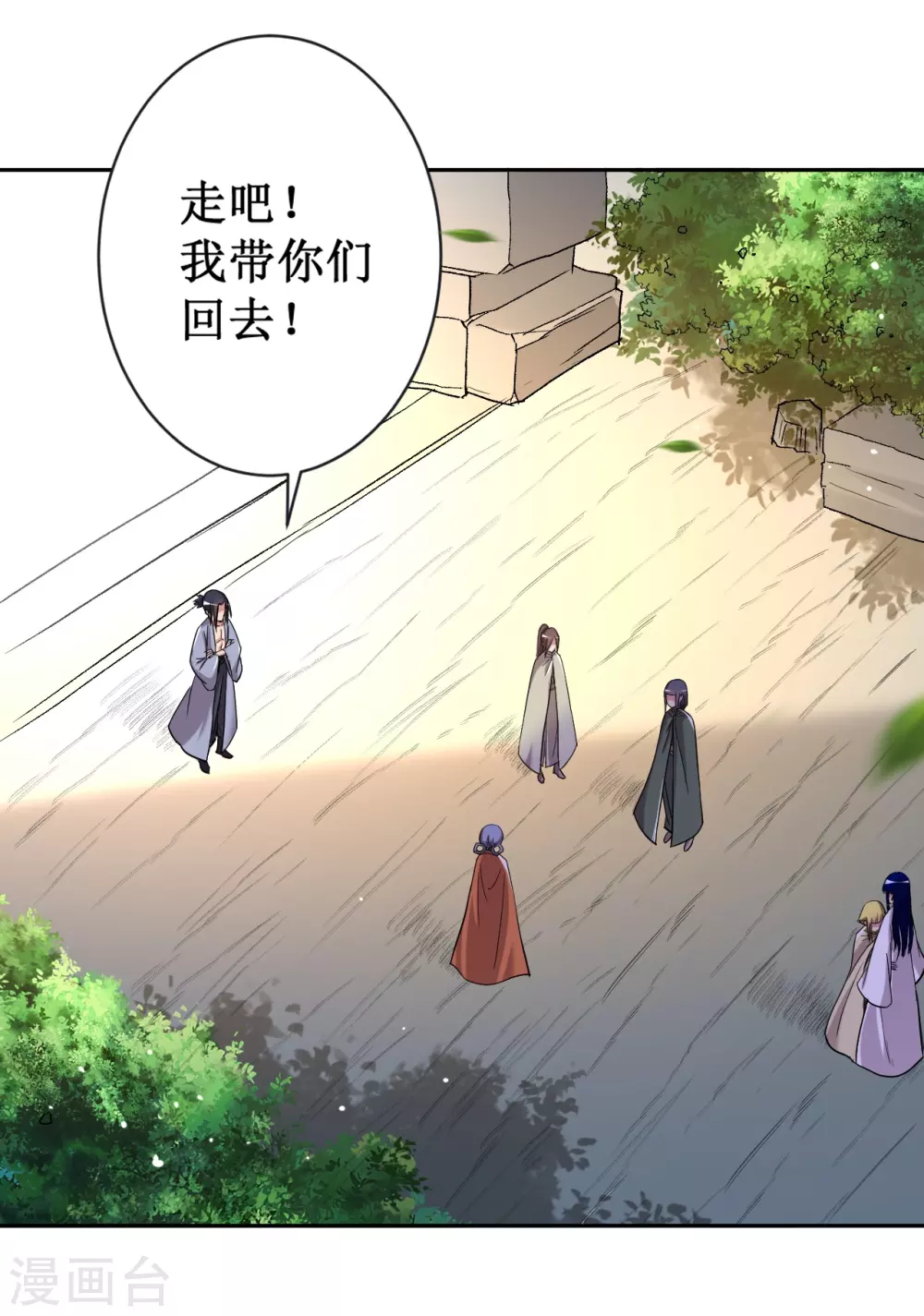 第29话 这个男人是师父51