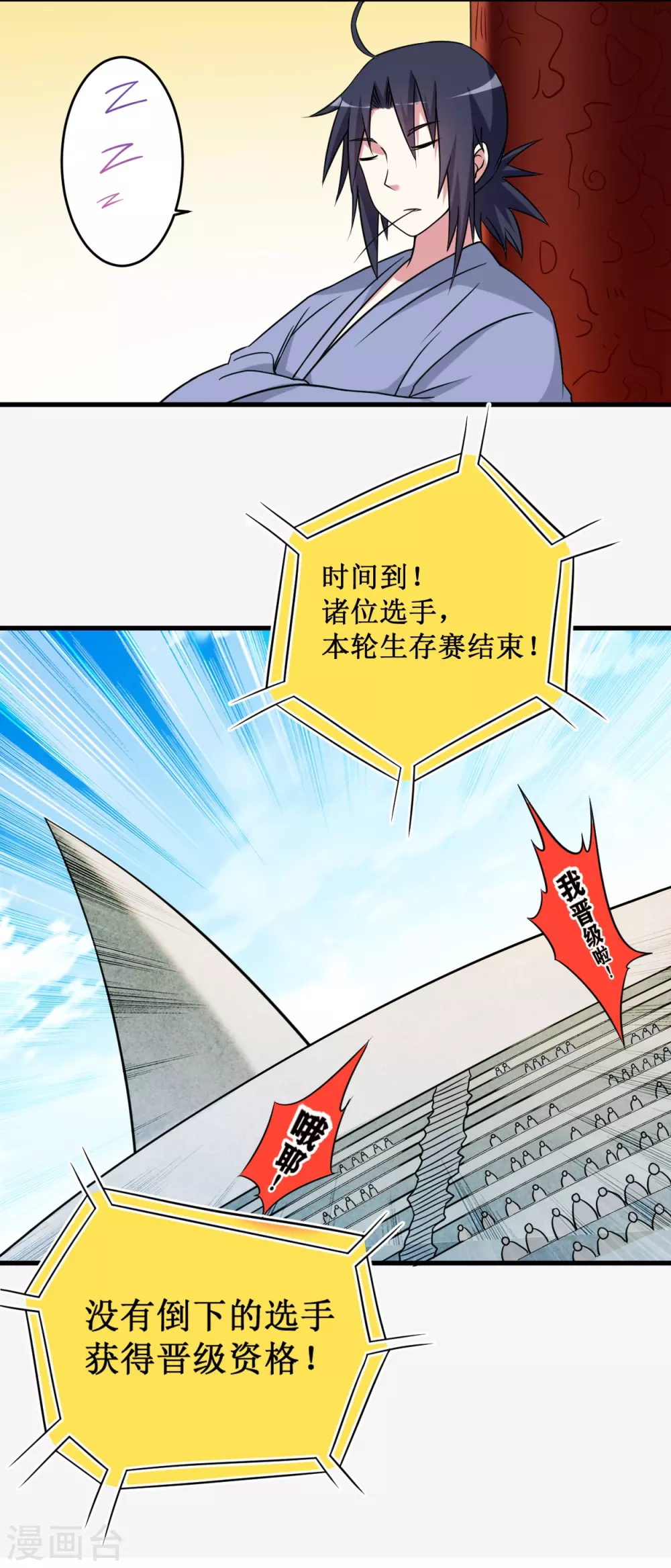 第80话 师父是单身狗31