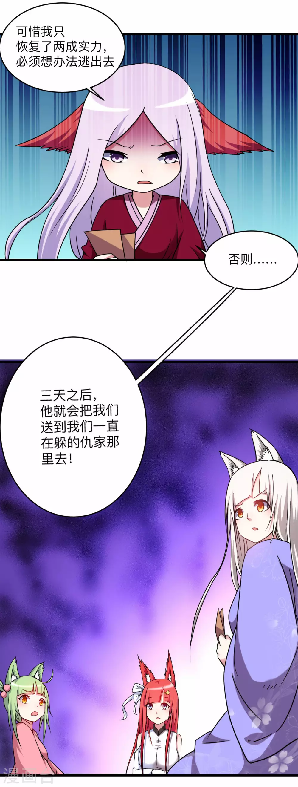 第104话 那个被抓到魔渊的人类8